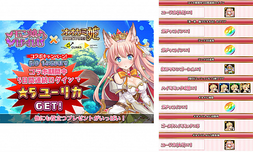 画像ギャラリー No.003のサムネイル画像 / 「オオカミ姫」×「モン娘☆は〜れむ」コラボが本日スタート