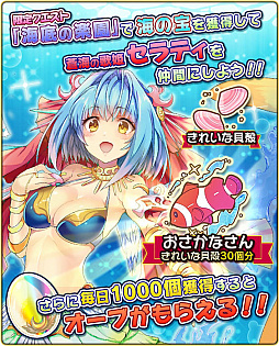 画像ギャラリー No.005のサムネイル画像 / 「オオカミ姫」×「モン娘☆は〜れむ」コラボが本日スタート