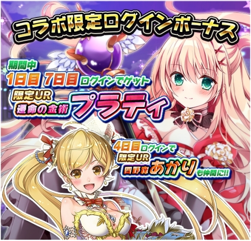 画像ギャラリー No.004のサムネイル画像 / 「オオカミ姫」で「神姫覚醒メルティメイデン」とのコラボが開催中