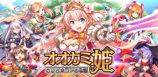 画像ギャラリー No.005のサムネイル画像 / 「オオカミ姫」で「神姫覚醒メルティメイデン」とのコラボが開催中