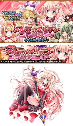 画像ギャラリー No.006のサムネイル画像 / 「オオカミ姫」で「神姫覚醒メルティメイデン」とのコラボが開催中