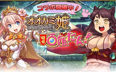 画像ギャラリー No.002のサムネイル画像 / 「オオカミ姫」で「妖怪百姫たん」コラボが実施中