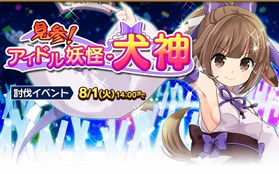 画像ギャラリー No.007のサムネイル画像 / 「オオカミ姫」で「妖怪百姫たん」コラボが実施中