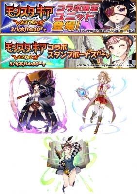 画像ギャラリー No.003のサムネイル画像 / 「オオカミ姫」と「モンスターギア バーサス」のコラボレーションイベントが本日より開催