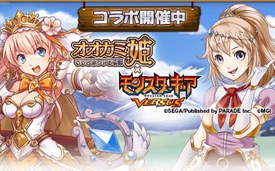 画像ギャラリー No.005のサムネイル画像 / 「オオカミ姫」と「モンスターギア バーサス」のコラボレーションイベントが本日より開催