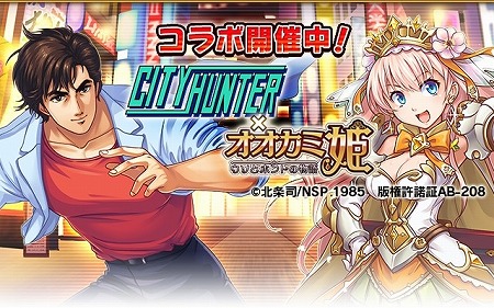 画像ギャラリー No.002のサムネイル画像 / 「オオカミ姫」,漫画「シティーハンター」とのコラボが開催