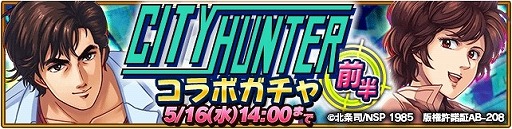 画像ギャラリー No.010のサムネイル画像 / 「オオカミ姫」,漫画「シティーハンター」とのコラボが開催