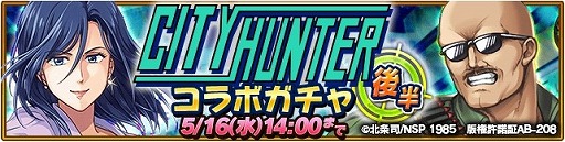 画像ギャラリー No.011のサムネイル画像 / 「オオカミ姫」,漫画「シティーハンター」とのコラボが開催