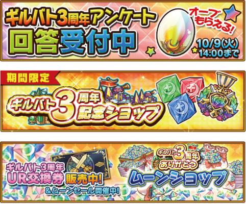 画像ギャラリー No.001のサムネイル画像 / 「オオカミ姫」,ギルバト3周年ありがとうキャンペーンを開催