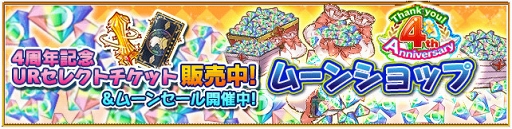 ꡼ No.005Υͥ / ֥ɱץ꡼4ǯǰThank you! 4thAnniversaryפ򳫺