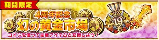 ꡼ No.006Υͥ / ֥ɱץ꡼4ǯǰThank you! 4thAnniversaryפ򳫺