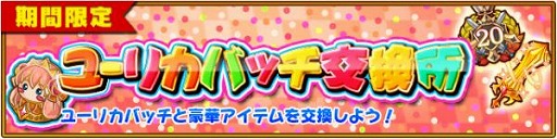 画像ギャラリー No.002のサムネイル画像 / 「オオカミ姫」,ユーリカ姫の誕生日記念キャンペーンが本日より開催