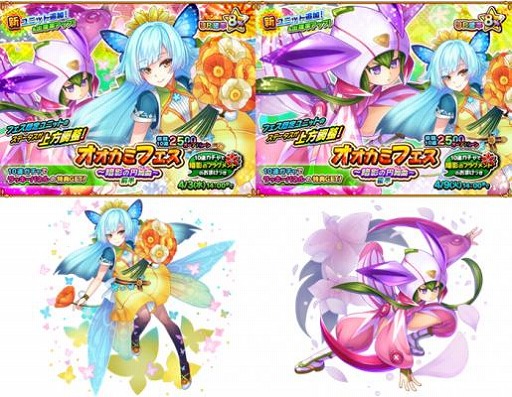 画像ギャラリー No.004のサムネイル画像 / 「オオカミ姫」,ユーリカ姫の誕生日記念キャンペーンが本日より開催