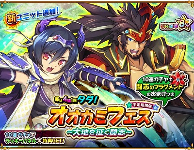 画像ギャラリー No.003のサムネイル画像 / 「オオカミ姫」,4.5周年の記念キャンペーンが本日開始