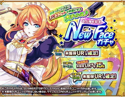 画像ギャラリー No.004のサムネイル画像 / 「オオカミ姫」,4.5周年の記念キャンペーンが本日開始