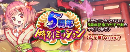 ���������꡼ No.002�Υ���ͥ������ / �֥�������ɱ�פ�5th AnniversaryĶ���պפ�������곫�š�����5Ϣ̵���Υ������ߥե�����