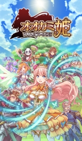 画像ギャラリー No.002のサムネイル画像 / 「オオカミ姫」のAndroid版が本日配信に。新キャラコンテストも開催中