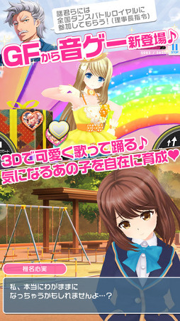 ガールフレンド(♪)