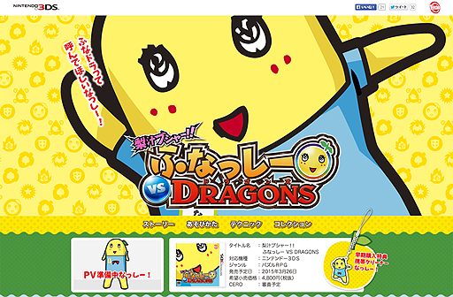 ���������꡼ No.002�Υ���ͥ������ / 3DS�������֥��㡼!! �դʤä��� VS DRAGONS�פθ��������Ȥ����������ץ󡣤դʤä����ϸ���ڤδ�����ߤ��٤��臘