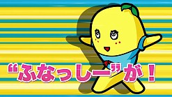 画像ギャラリー No.003のサムネイル画像 / 「梨汁ブシャー!! ふなっしー VS DRAGONS」プロモーション映像を公開。ムシドラゴン達との戦闘システムをふなっしーのアクションを交えて解説