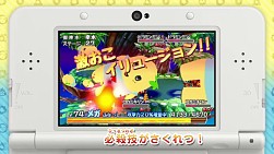 画像ギャラリー No.005のサムネイル画像 / 「梨汁ブシャー!! ふなっしー VS DRAGONS」プロモーション映像を公開。ムシドラゴン達との戦闘システムをふなっしーのアクションを交えて解説