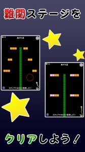 画像ギャラリー No.002のサムネイル画像 / iOS「曲がれ星」配信開始。タップで星を導いて,障害物の先にあるゴールへ