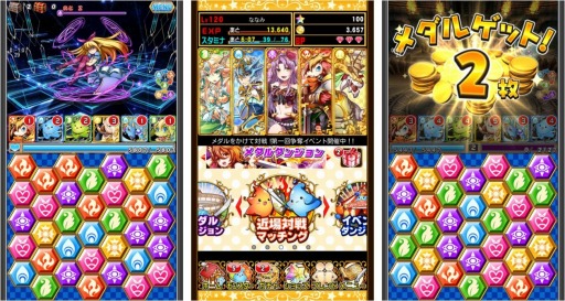 対戦プレイが充実のrpg 対戦パズル バトルブレイブ スマホ向けに配信決定