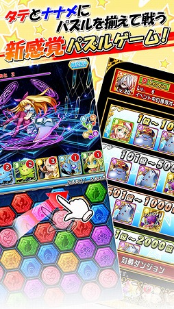 対戦パズル バトルブレイブ