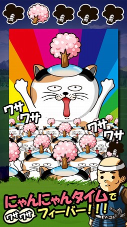 ちょんまげワサワサ