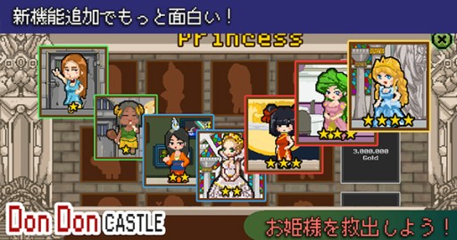 ���������꡼ No.001�Υ���ͥ������ / Android�ǡ֥ɥ�ɥ󥭥�å���פ����ά����ݡ���ɱ�ͤε߽Ф���ǽ��