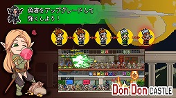 ドンドンキャッスル