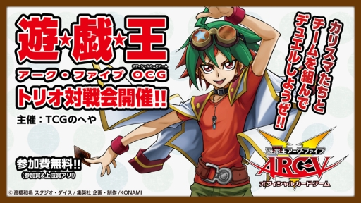 ���������꡼ No.002�Υ���ͥ������ / ��TCG�Τؤ����11��3��21���˳��š���ͷ����OCG�ץȥꥪ������»�