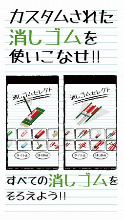 消しゴム落とし
