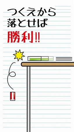 消しゴム落とし