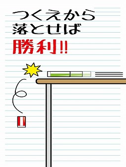 消しゴム落とし