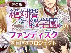 絶対階級学園　クラウドファンディング　鷹嶺陸　書き下ろしメッセージテキストカード 絶対階級学園