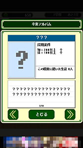 画像ギャラリー No.005のサムネイル画像 / 生徒と共に担任もスキルアップ。スマホ向け育成シミュレーション「卒業 〜3年D組〜」を紹介する「(ほぼ)日刊スマホゲーム通信」第743回