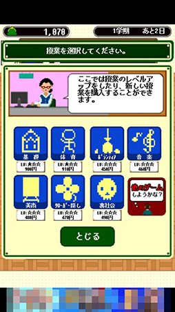 画像ギャラリー No.010のサムネイル画像 / 生徒と共に担任もスキルアップ。スマホ向け育成シミュレーション「卒業 〜3年D組〜」を紹介する「(ほぼ)日刊スマホゲーム通信」第743回
