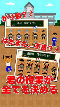 卒業 〜3年D組〜