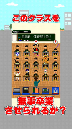 卒業 〜3年D組〜