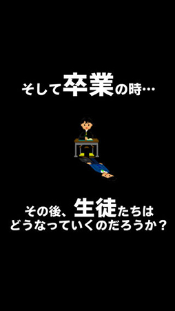卒業 〜3年D組〜