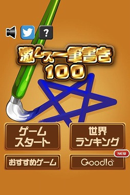 ���������꡼ No.001�Υ���ͥ������ / ��ɮ�ǿ޷��������ַ�ॺ��ɮ��100�פ�App Store/Google Play���ۿ���