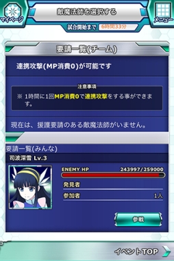 画像ギャラリー No.008のサムネイル画像 / 「魔法科高校の劣等生 スクールマギクスバトル」で期間限定イベント「ミラージ・バット」が開催中