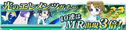 魔法科高校の劣等生 スクールマギクスバトル で期間限定イベント ミラージ バット が開催中