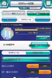 画像ギャラリー No.017のサムネイル画像 / 「魔法科高校の劣等生 スクールマギクスバトル」で期間限定イベント「ミラージ・バット」が開催中