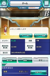 画像ギャラリー No.018のサムネイル画像 / 「魔法科高校の劣等生 スクールマギクスバトル」で期間限定イベント「ミラージ・バット」が開催中