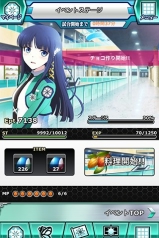 画像ギャラリー No.006のサムネイル画像 / 「魔法科高校の劣等生 スクマギ」バレンタインイベント。チョコを作り報酬獲得