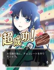 画像ギャラリー No.007のサムネイル画像 / 「魔法科高校の劣等生 スクマギ」バレンタインイベント。チョコを作り報酬獲得
