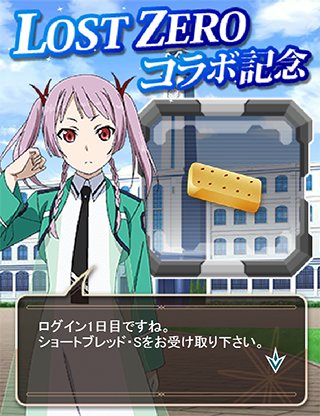 画像ギャラリー No.004のサムネイル画像 / 「魔法科高校の劣等生 スクマギ」で，「LOST ZERO」とのコラボキャンペーン