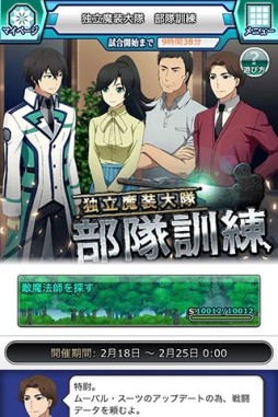 画像ギャラリー No.006のサムネイル画像 / 「魔法科高校の劣等生 スクマギ」で，「LOST ZERO」とのコラボキャンペーン